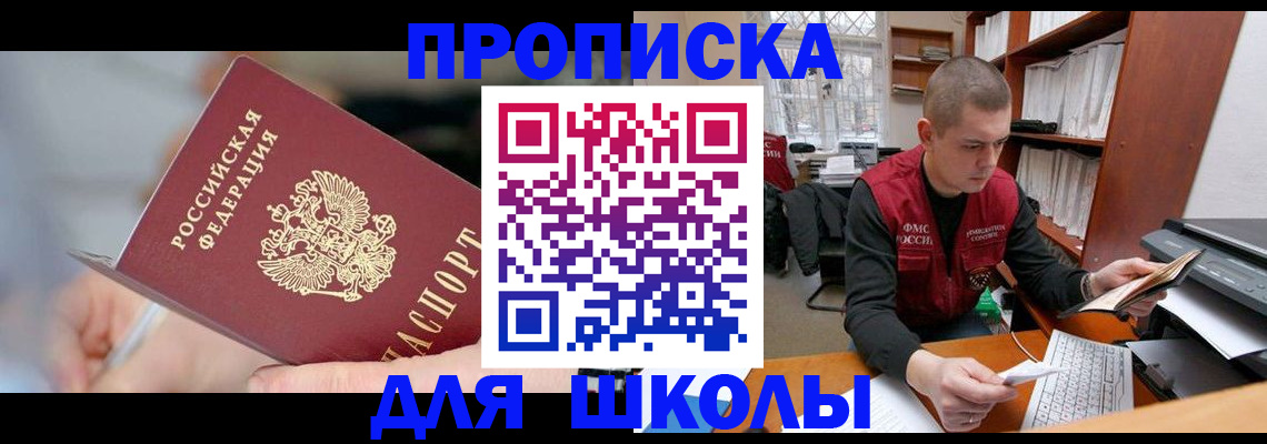 прописка гарантия в Тарко-Сале