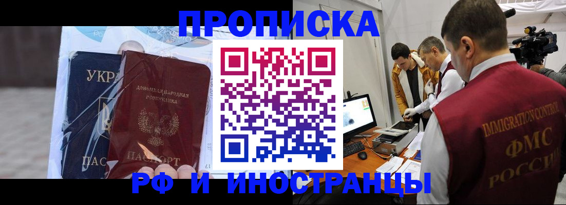 прописка для кредита в Тарко-Сале