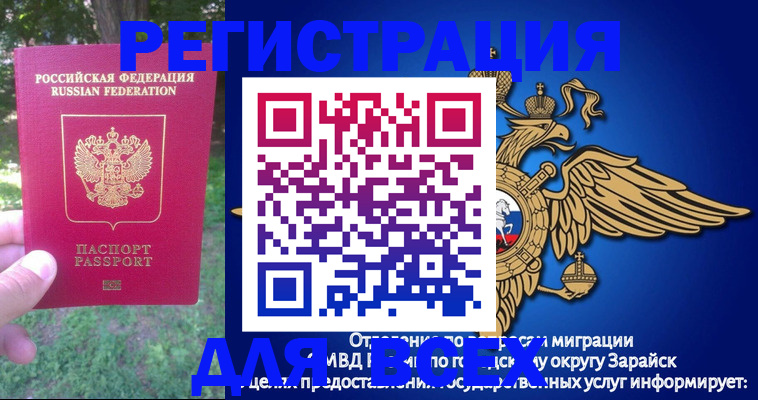 прописка для кредита в Тарко-Сале