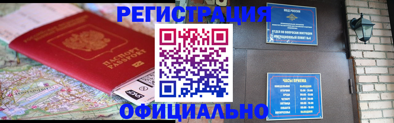 прописка для кредита в Тарко-Сале